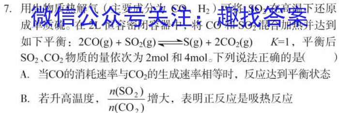 q河北省2023~2024学年度七年级上学期阶段评估(二) 3L R-HEB化学