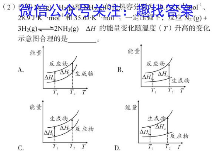 f炎德英才大联考 长郡中学2023年下学期高二期中考试化学