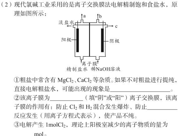 1湖北省2024届高三年级上学期12月份十一校联考化学试卷答案