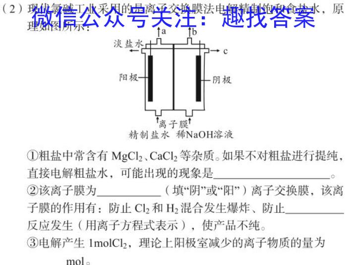 f衡水金卷先享题 2023-2024学年度高三一轮复习摸底测试卷·摸底卷(吉林专版)(一)化学