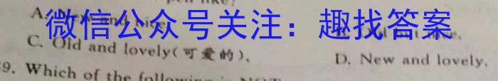 安徽省示范高中培优联盟2023年冬季联赛(高一)英语