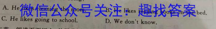 2024年衡水金卷先享题分科综合卷 新教材B答案三英语