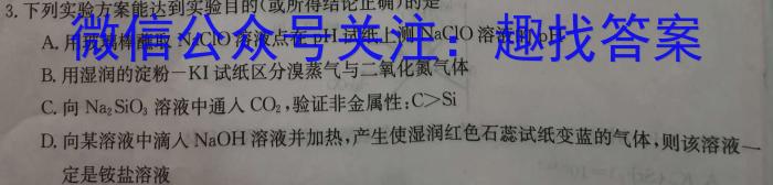 3重庆康德2024年普通高等学校招生全国统一考试 高考模拟调研卷(二)2化学试题