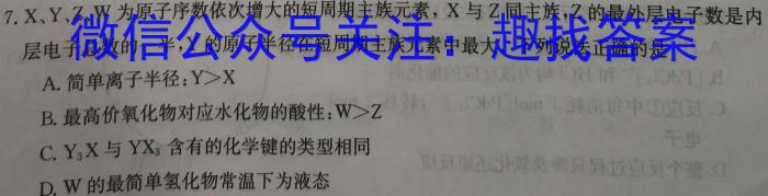 q山西省2023-2024学年度高二年级上学期12月联考化学