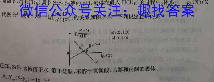 3安徽省2023~2024学年度届七年级阶段诊断 R-PGZX F-AH(三)化学试题