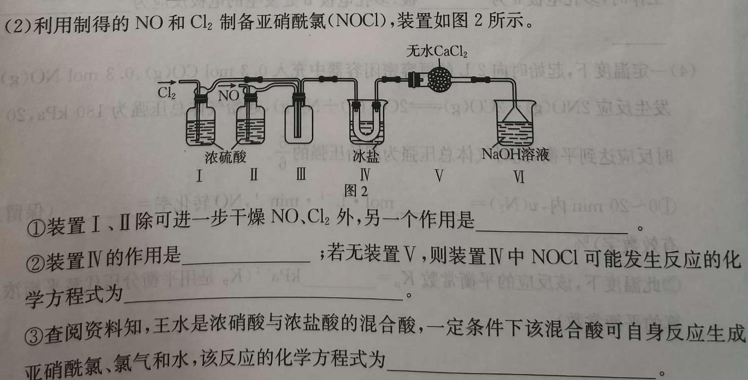 12024衡水金卷先享题高三一轮复习夯基卷(黑龙江)2化学试卷答案