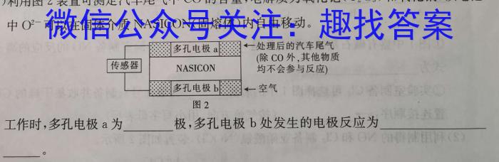 3尚文原创 2024届云南名校高考适应性月考试卷(四)化学试题