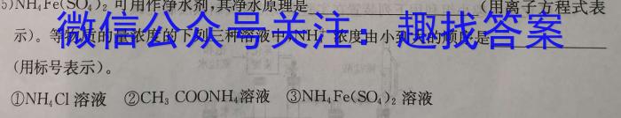 3名校大联考·2024届普通高中名校联考信息卷(月考四)化学试题