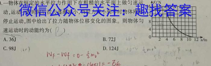 九师联盟2024届高三12月质量检测（X）q物理