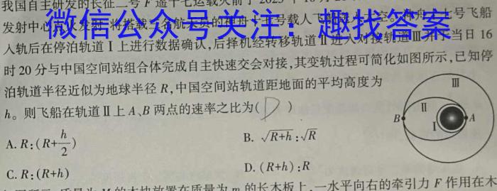 衡水金卷先享题摸底卷2023-2024高三一轮复习摸底测试卷(吉林专版)3q物理