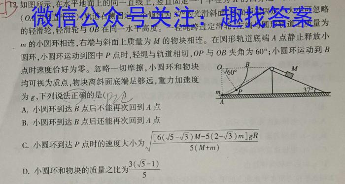 2024届衡水金卷先享题 调研卷(江西专版)(二)2物理`