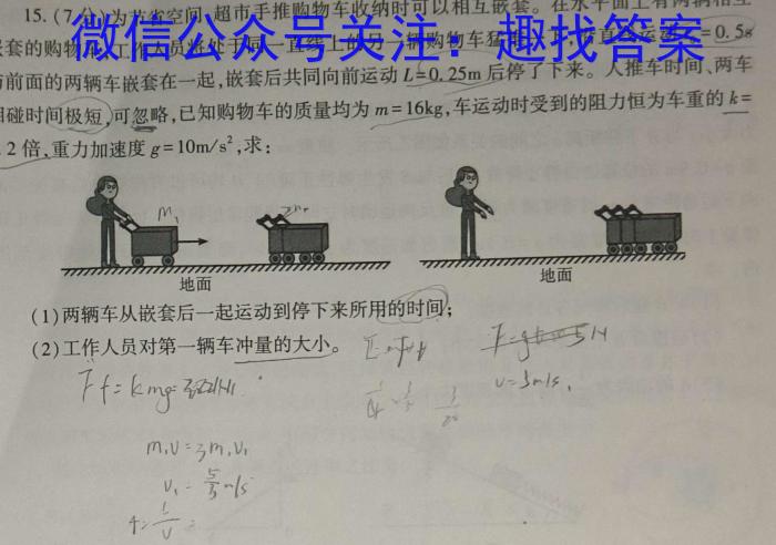 河北省2023-2024学年度八年级第一学期第三次学情评估f物理