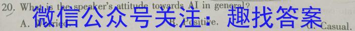 江西省“三新”协同教研共同体2023年12月份高一年级联合考试（△）英语