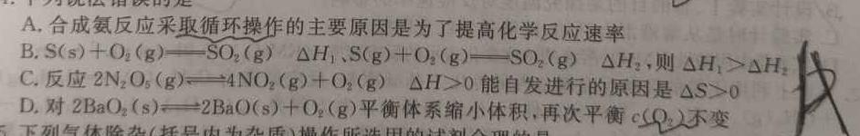 1陕西省2024届九年级第三次月考测评（三）化学试卷答案