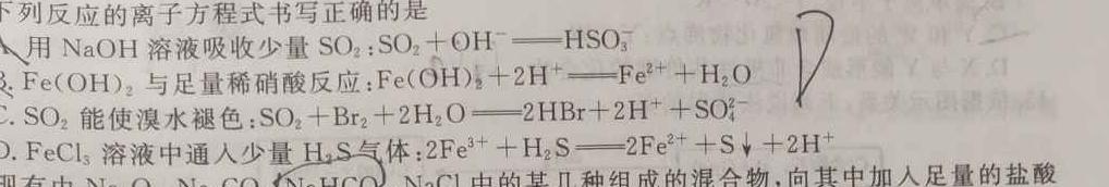 【热荐】2023年秋季河南省高一第四次联考化学