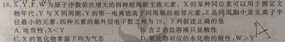 1学业测评•分段训练•江西省2024届九年级训练（三）化学试卷答案