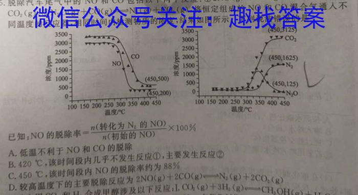 q百师联盟2024届高三仿真模拟考试（三）新高考化学