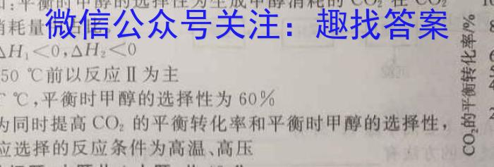 b2023学年第一学期浙江省县域教研联盟高三年级模拟考试化学