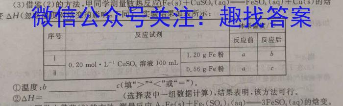 3通榆一中2024届高三上学期第四次质量检测(243353D)化学试题