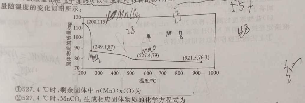 1山东省淄博市2024届高三年级上学期12月联考化学试卷答案