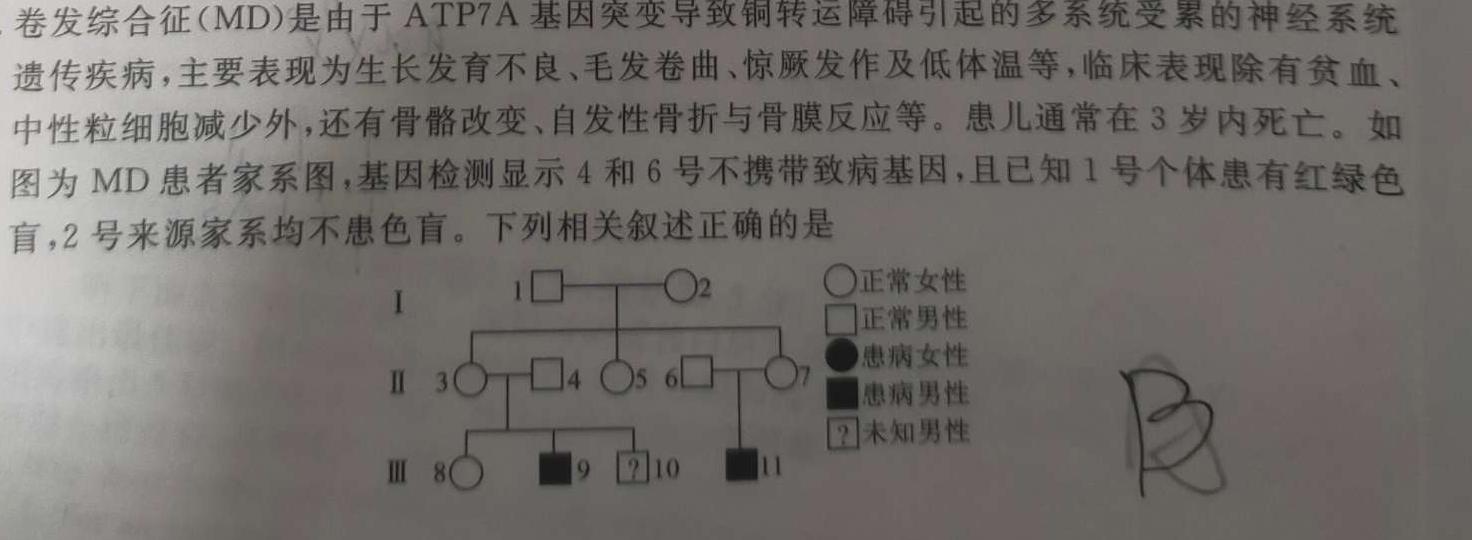 江西省2024届八年级第三次月考生物学部分