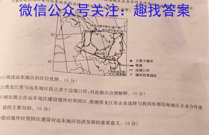 鄂州市部分高中高二年级教科研协作体期中联考地理试卷答案