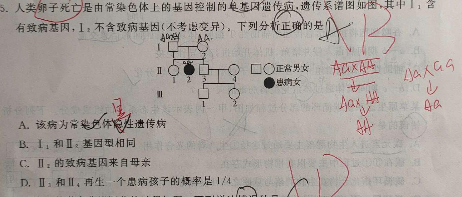 重庆市第八中学2024届高考适应性月考(三)生物