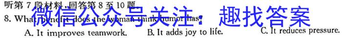 安徽省示范高中培优联盟2023年冬季联赛(高一)英语