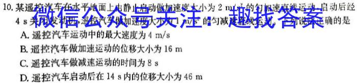 黑龙江省2023-2024学年度高二年级上学期12月联考f物理