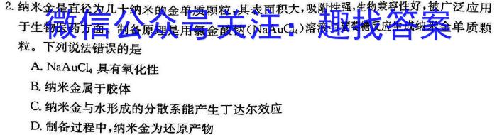 j2024衡水金卷先享题高三一轮复习夯基卷(黑龙江)三化学试卷答案