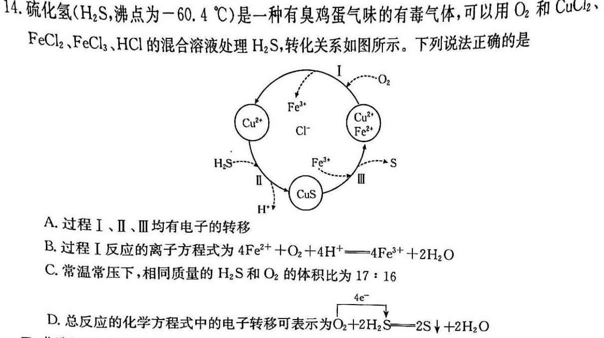 1安徽省滁州市天长市2023-2024学年度（上）八年级第二次质量检测化学试卷答案