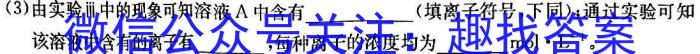 f河南省周口市2023-2024学年度第一学期九年级第三次学情分析化学