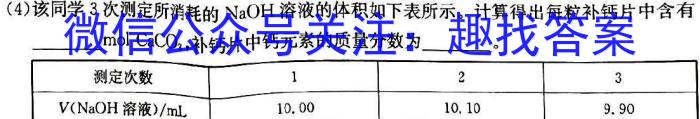 3安徽省2023-2024学年度九年级阶段诊断(PGZXF-AH)(三)化学试题