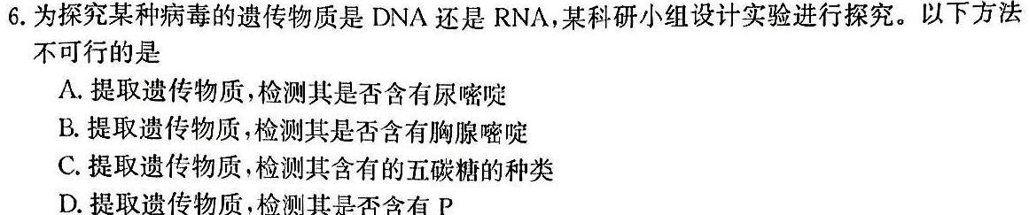 江西省2024届八年级第二次阶段适应性评估 R-PGZX A-JX生物学部分