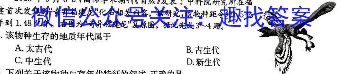 [今日更新]陕西省2023-2024学年度第一学期八年级阶段检测（二）地理h