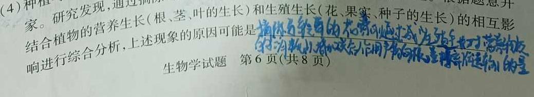 百师联盟·江西省2023-2024学年度高二年级上学期阶段测试卷（三）生物学部分