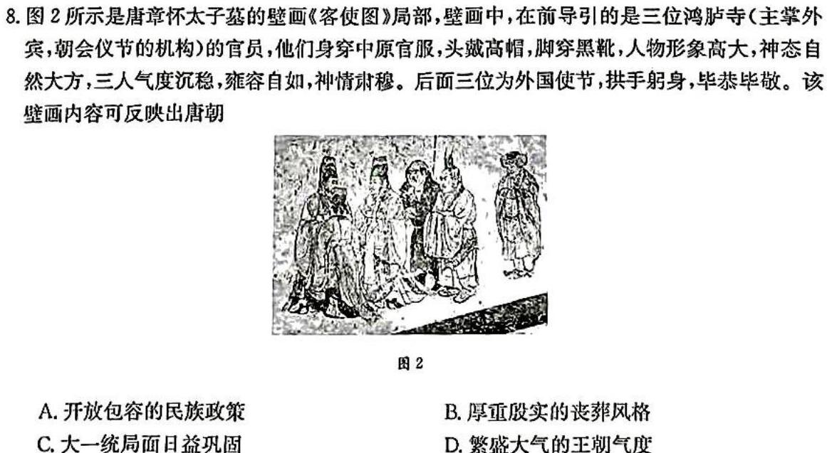 重庆市第八中学2024届高考适应性月考(三)历史