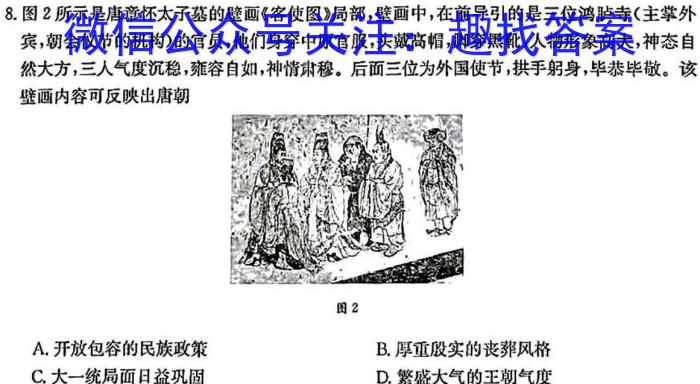 河北省2023-2024学年度七年级第一学期第三次学情评估历史试卷