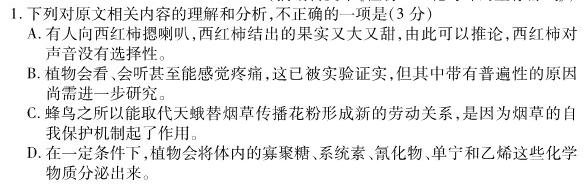 [今日更新]安徽省2023-2024学年度九年级阶段诊断(PGZXF-AH)(三)语文试卷答案