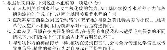 [今日更新]河南省许昌市2024年九年级第三次中考模拟试卷语文