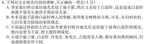 [今日更新]2024届衡水金卷先享题调研卷(JJ)(一)语文试卷答案