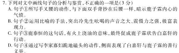 [今日更新]河北省2023-2024学年第一学期九年级期末教学质量检测语文试卷答案