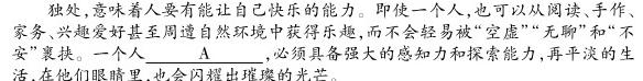 [今日更新]［新疆大联考］新疆2024届高三11月联考语文试卷答案