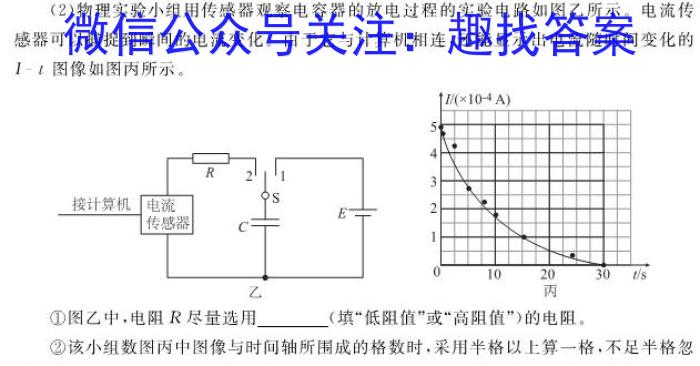 衡水金卷先享题分科综合卷2024新教材物理`