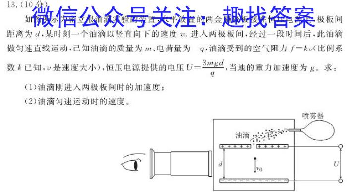 甘肃省2023-2024学年高一检测(24-180A)物理`