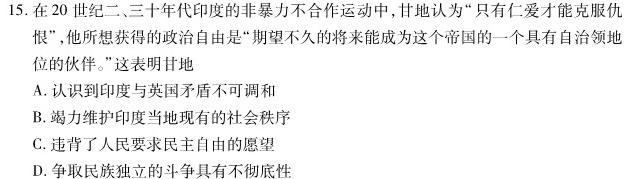 河南省2023-2024学年度第一学期八年级阶段性测试卷（3/4）历史