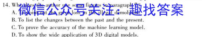 四川省2024届高三12月联考英语