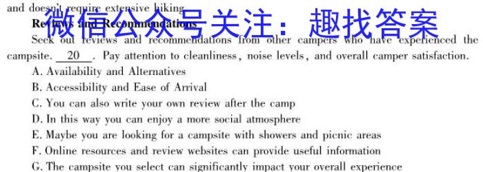 河北省2023-2024学年度八年级上学期第三次月考(二）英语