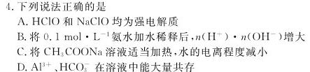 1陕西省2023-2024学年度第一学期八年级课后综合作业（三）A化学试卷答案