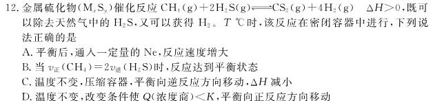 1山西省朔州市2023-2024学年度第一学期九年级阶段练习（三）化学试卷答案